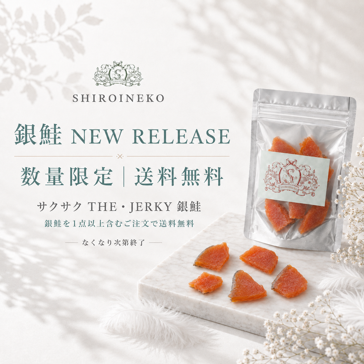 【3日間限定/✅クリックポスト対象】サクサク THE・JERKY 3種お試しセット