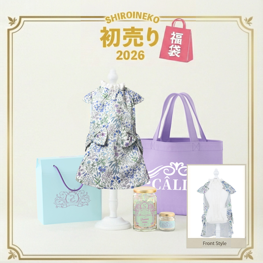 【新春福袋】愛猫を彩るウェアとご褒美おやつの特別セット(フローラルブルー)