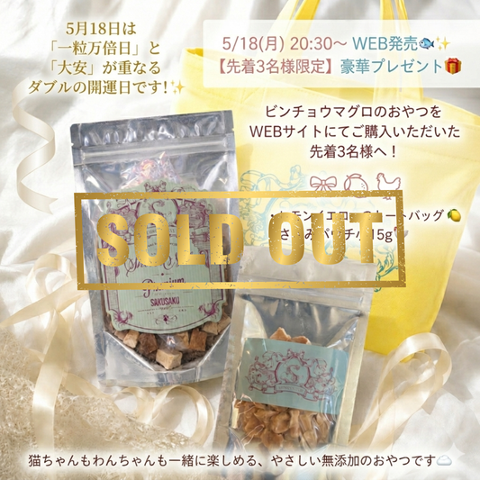 【完売】【5/18新発売・お買い得パウチ】サクサク THE・JERKY びんちょうまぐろ（70g瓶入り詰め替え用）