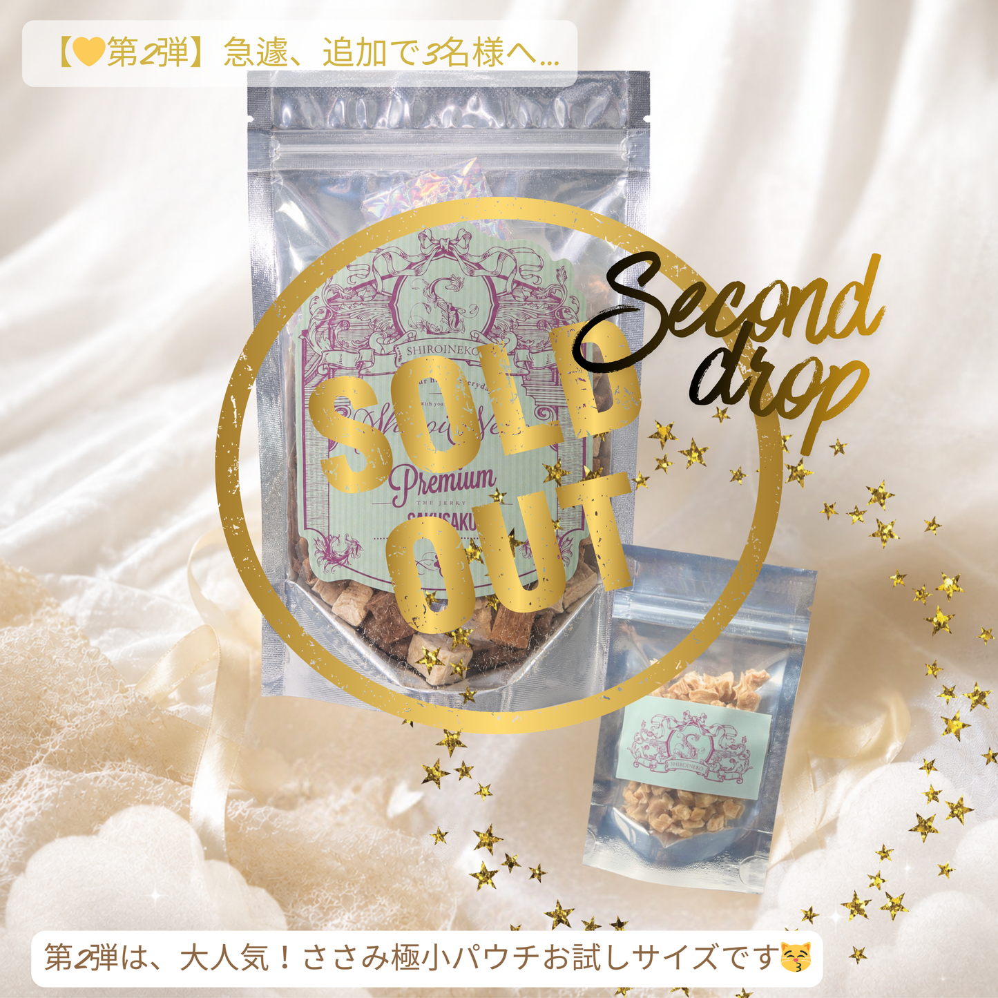 【お買い得パウチ】サクサク THE・JERKY びんちょうまぐろ（70g瓶入り詰め替え用）