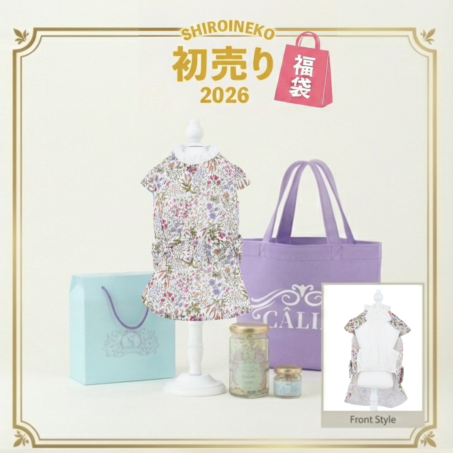 【新春福袋】愛猫を彩るウェアとご褒美おやつの特別セット(フローラルピンク)