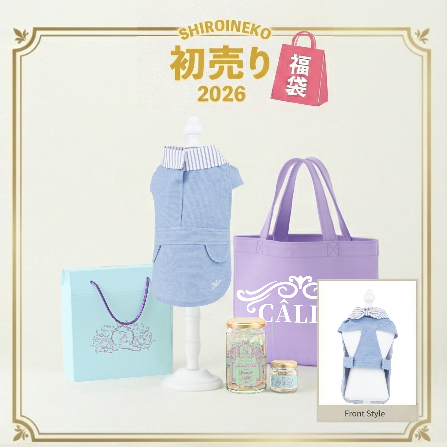 【新春福袋】愛猫を彩るウェアとご褒美おやつの特別セット(ブルーデニム)