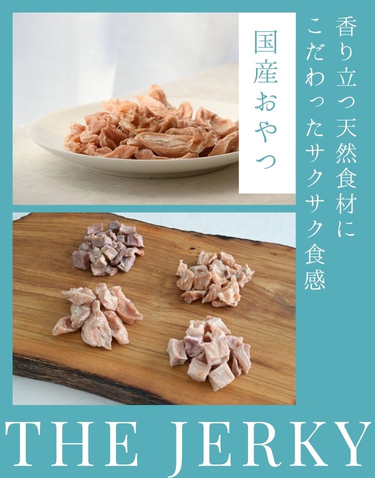 【再入荷】ささみ＆びんちょうまぐろジャーキーセット 販売再開【セット】サクサク THE・JERKY　2種セット　ささみ＋ビンチョウマグロ